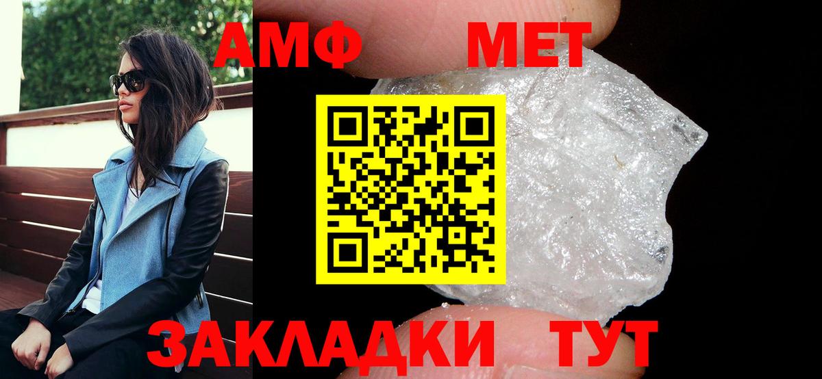 Amphetamine Розовый  Амфетамин  Сокол  Вход с VPN 