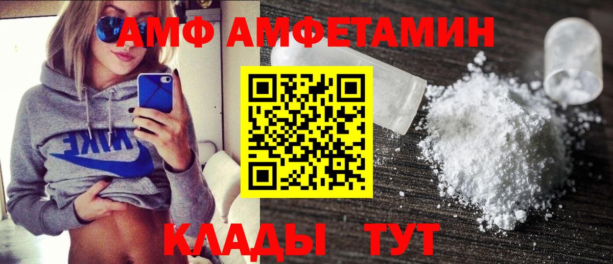 Амфетамин Premium Сокол