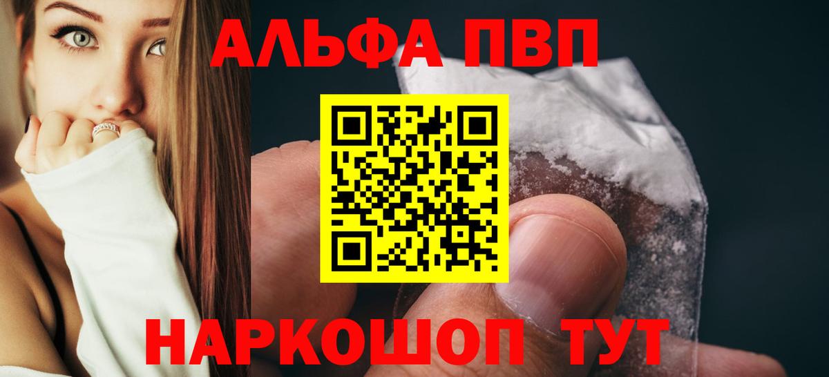 Alpha-PVP Соль  Вход с VPN  Альфа ПВП мука  А ПВП мука  Сокол 