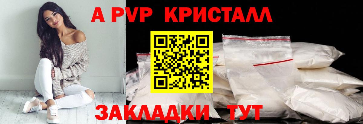 Альфа ПВП кристаллы Сокол