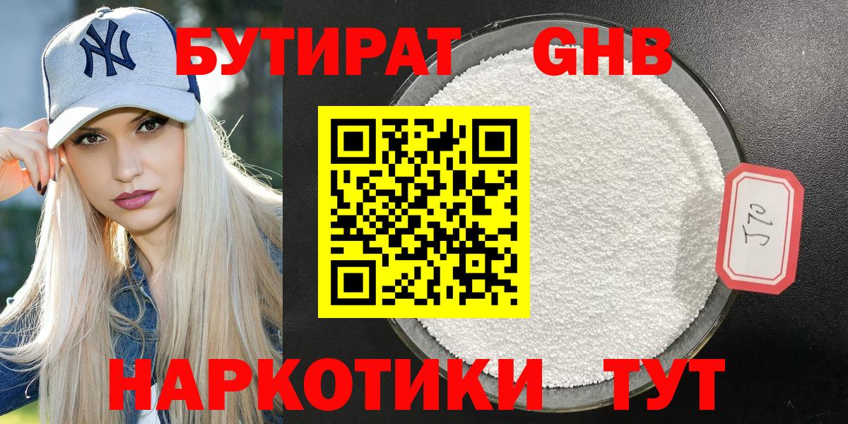 Сокол  БУТИРАТ BDO  Вход с VPN 