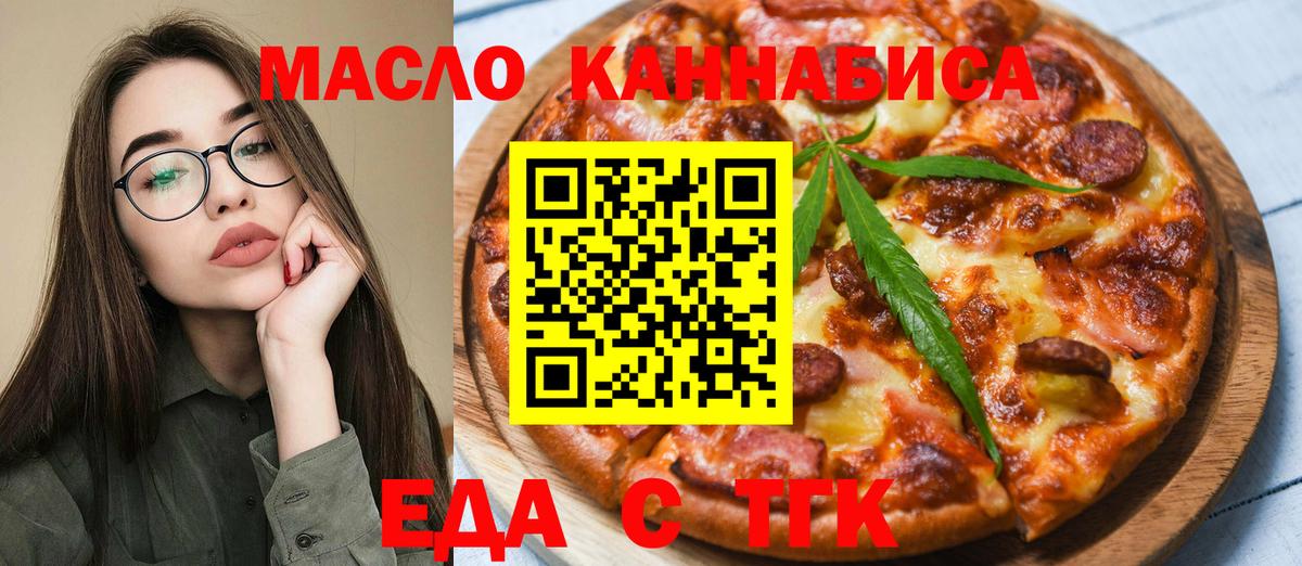 Сокол  Еда ТГК конопля  Вход с VPN 