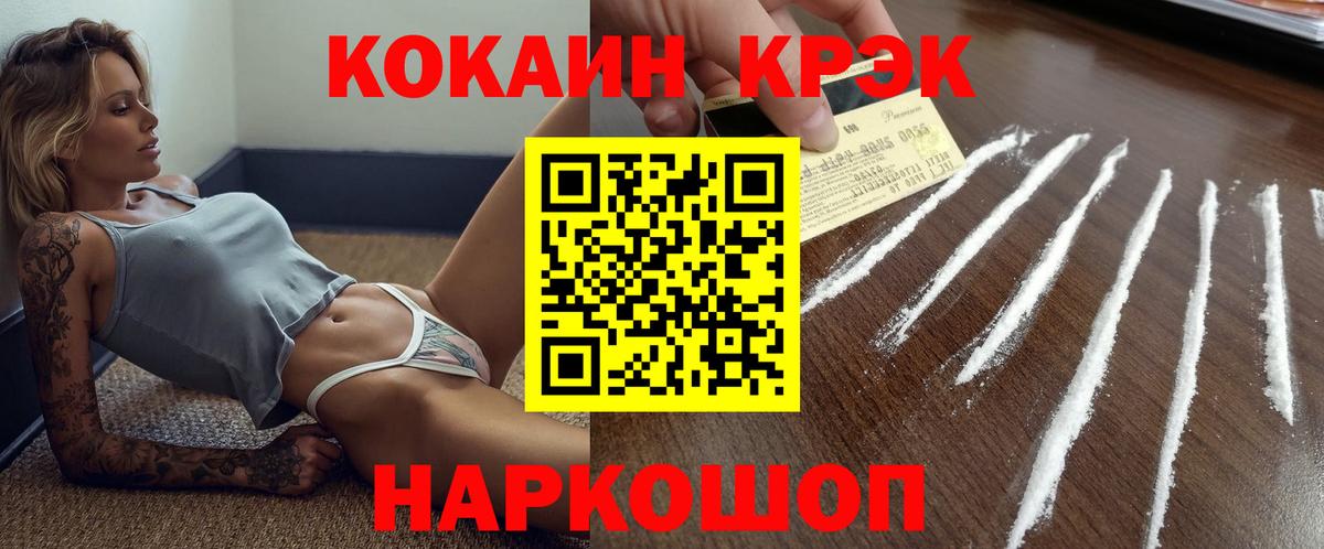 Кокаин Перу  КОКАИН 98%  Вход с VPN  Сокол 