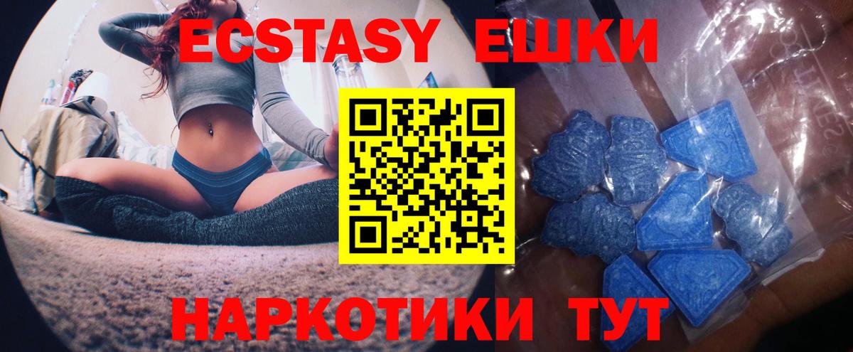 ЭКСТАЗИ  Экстази MDMA  Вход с VPN  ЭКСТАЗИ XTC  Сокол 