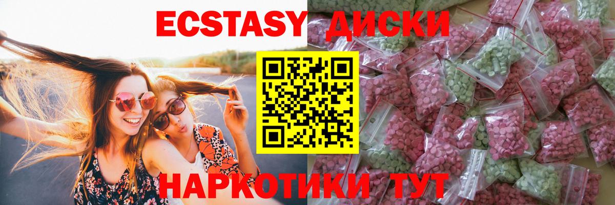 Экстази 300 mg Сокол