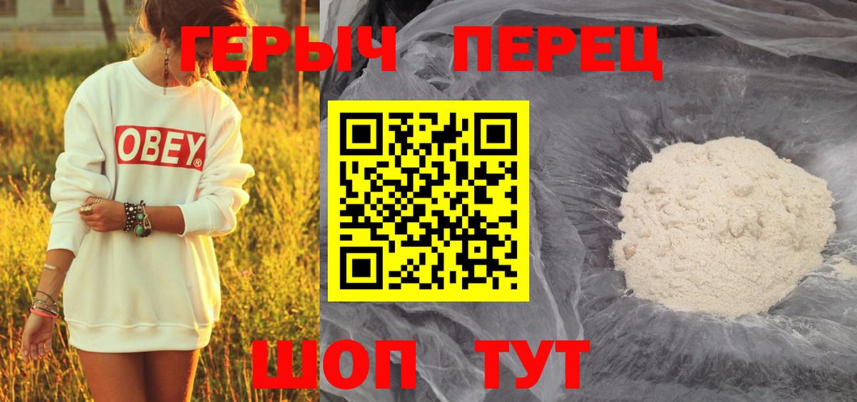 ГЕРОИН хмурый Сокол