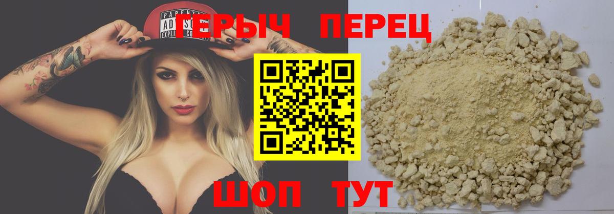 ГЕРОИН герыч  Вход с VPN  Сокол 