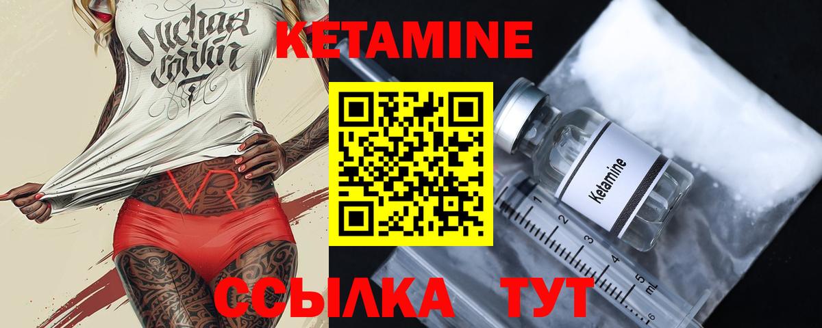Кетамин ketamine  Вход с VPN  Сокол 