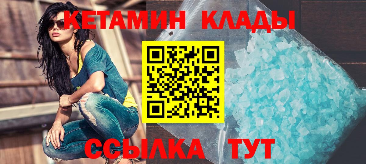 КЕТАМИН ketamine Сокол