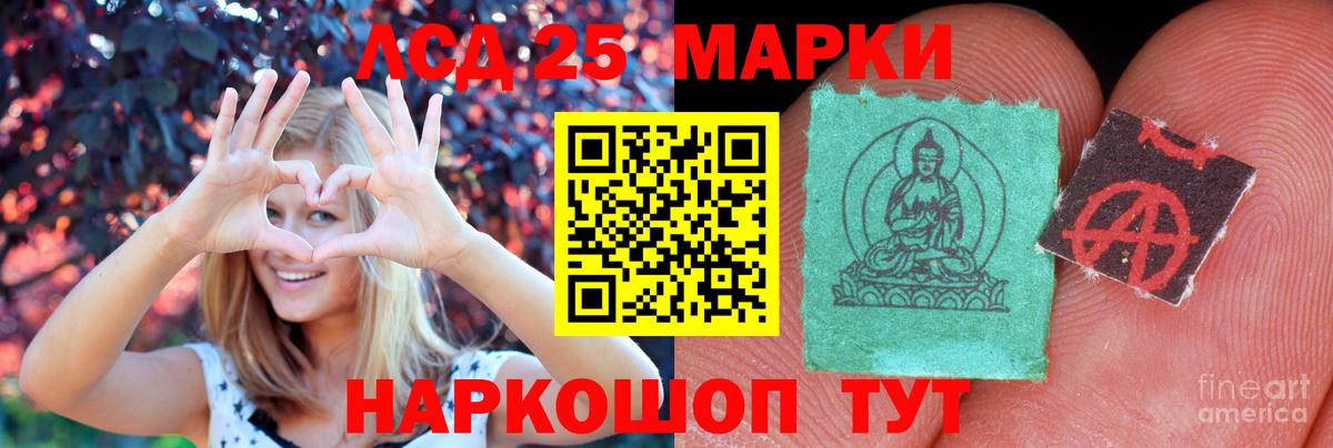 LSD-25 экстази кислота Сокол