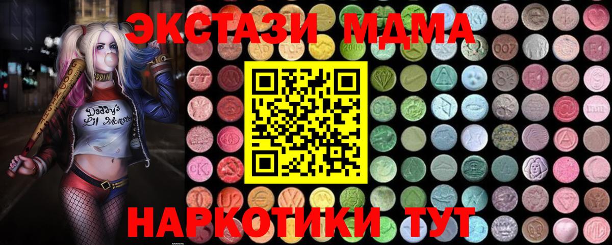 MDMA молли  Вход с VPN  Сокол  MDMA Molly 