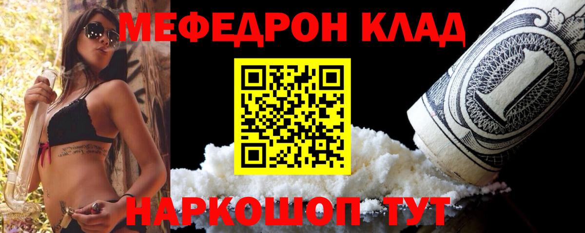 Мефедрон кристаллы  Мефедрон  Меф  Вход с VPN  МЕФ 4 MMC  Сокол 