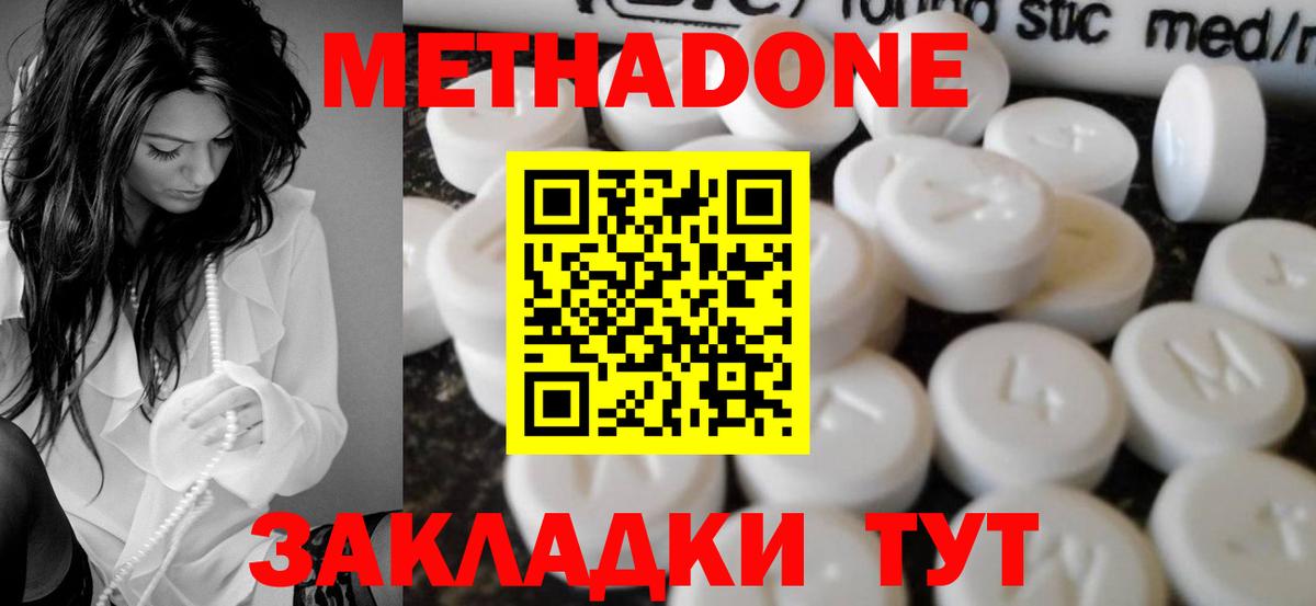 Метадон VHQ  Вход с VPN  Сокол 