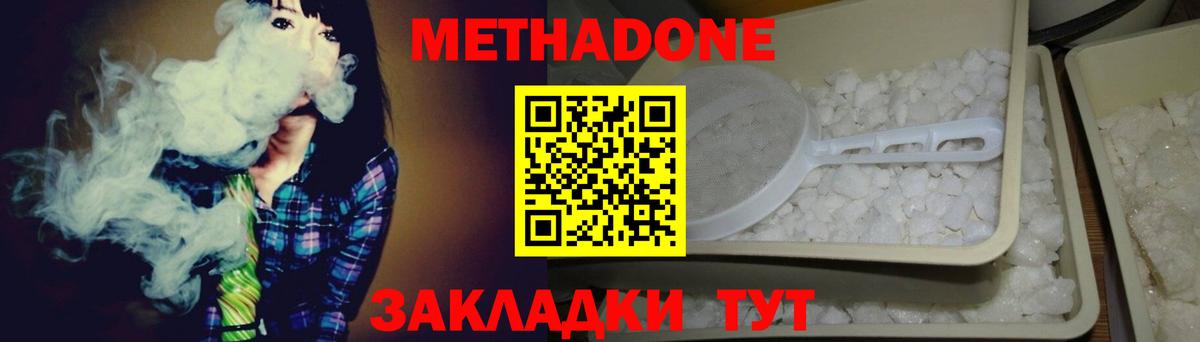 Метадон methadone Сокол