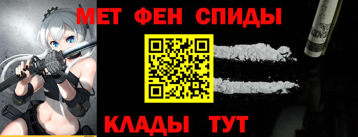 Метамфетамин пудра Сокол