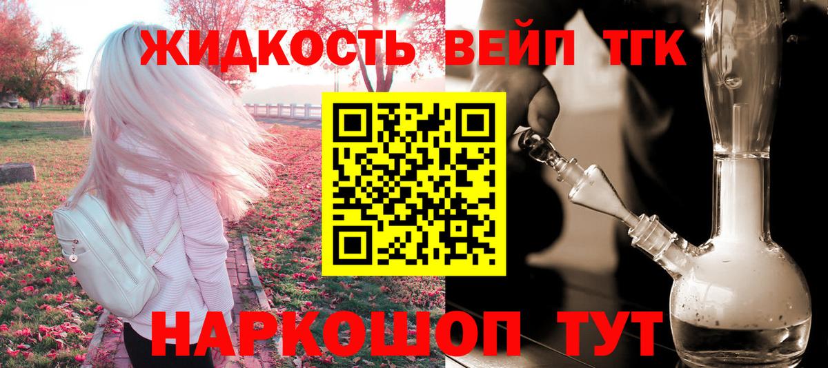 ТГК THC oil  Вход с VPN  Сокол 